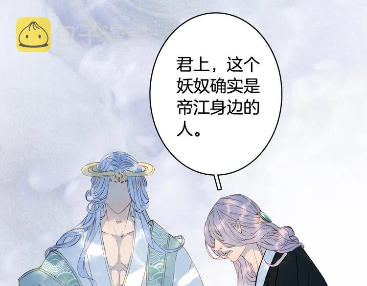 第31话 被发现了 第39页