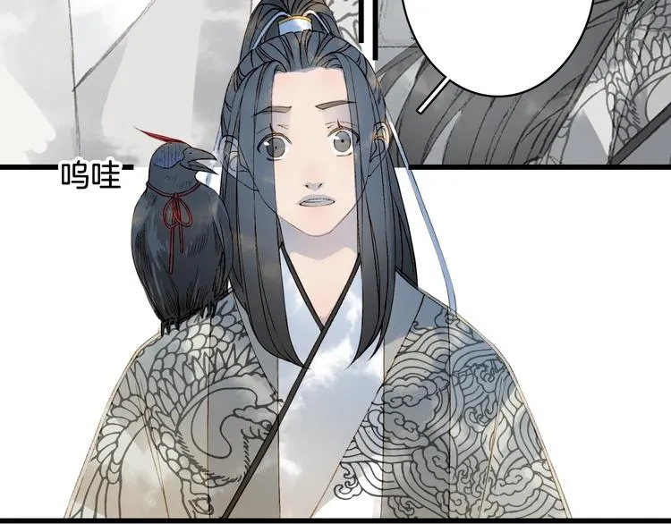 第31话 被发现了 第45页