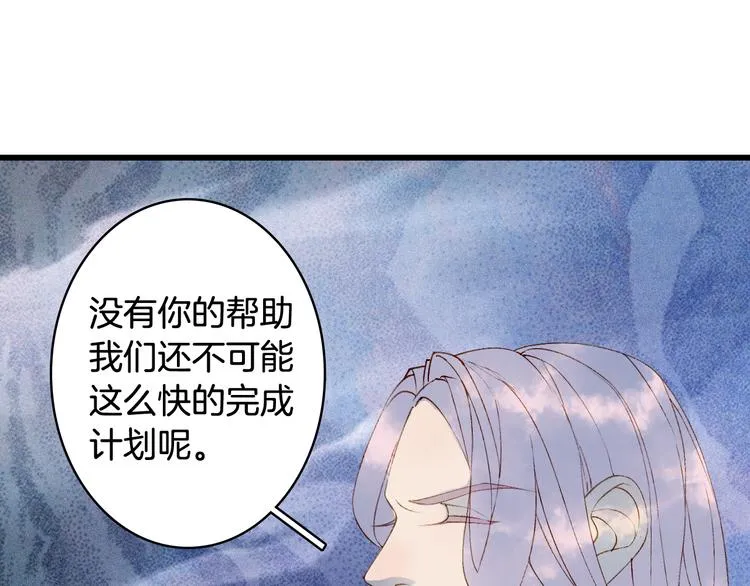 第31话 被发现了 第46页