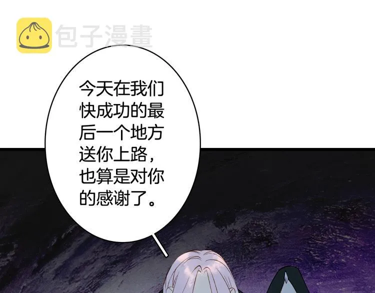 第31话 被发现了 第48页