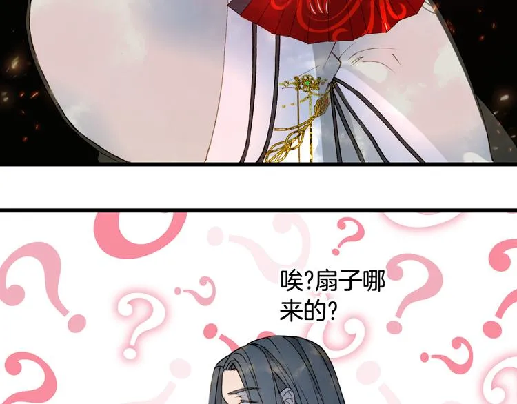 第31话 被发现了 第69页
