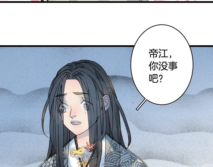 第31话 被发现了 第71页