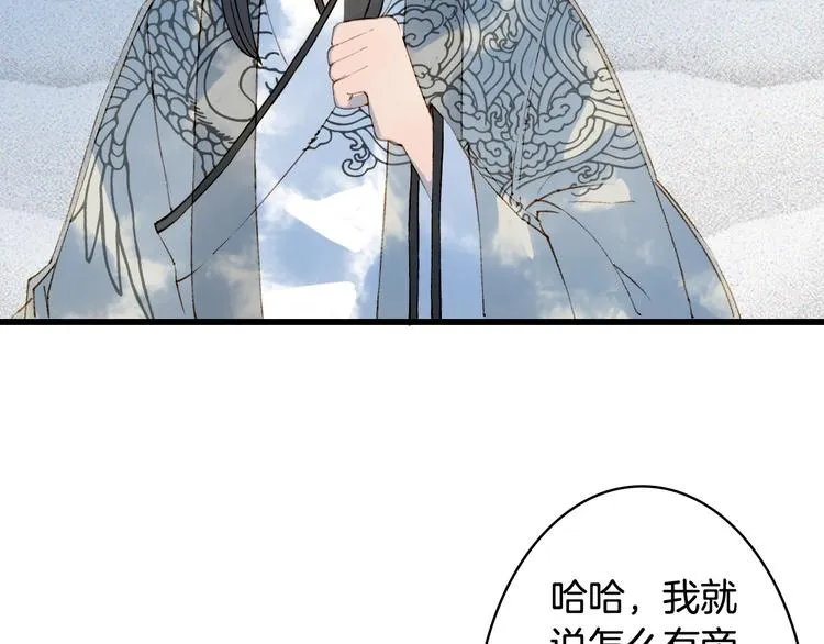第31话 被发现了 第72页