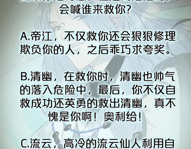 第31话 被发现了 第76页