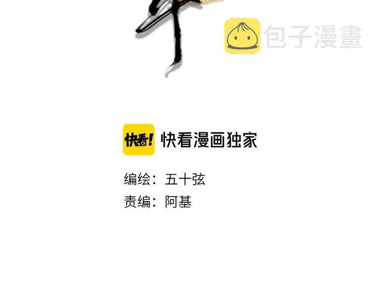 第32话 发难 第4页