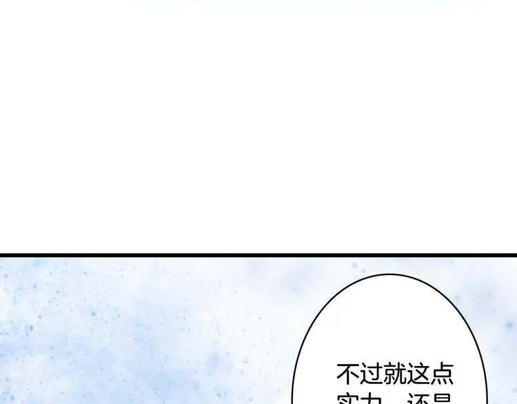 第32话 发难 第48页