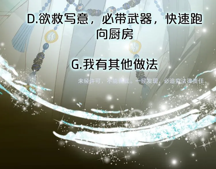 第32话 发难 第83页