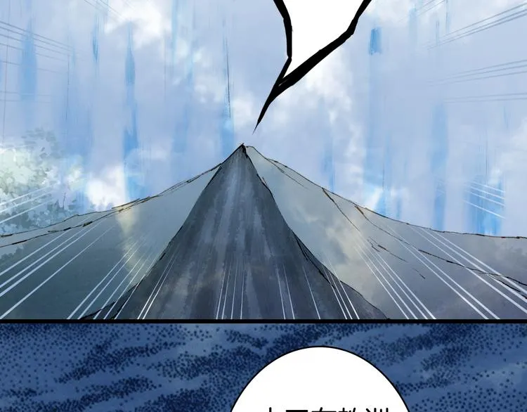 第33话 获救 第34页