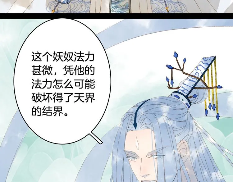 第33话 获救 第60页