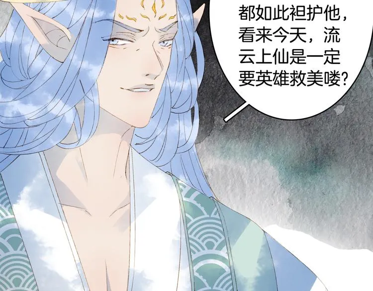 第33话 获救 第69页