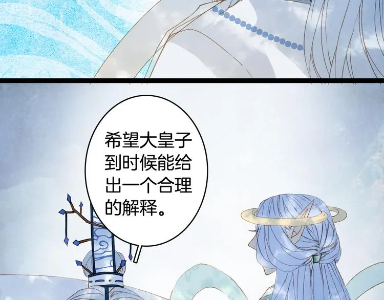第34话 为难 第7页