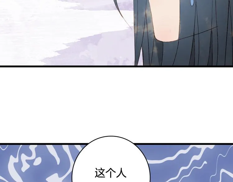 第34话 为难 第15页