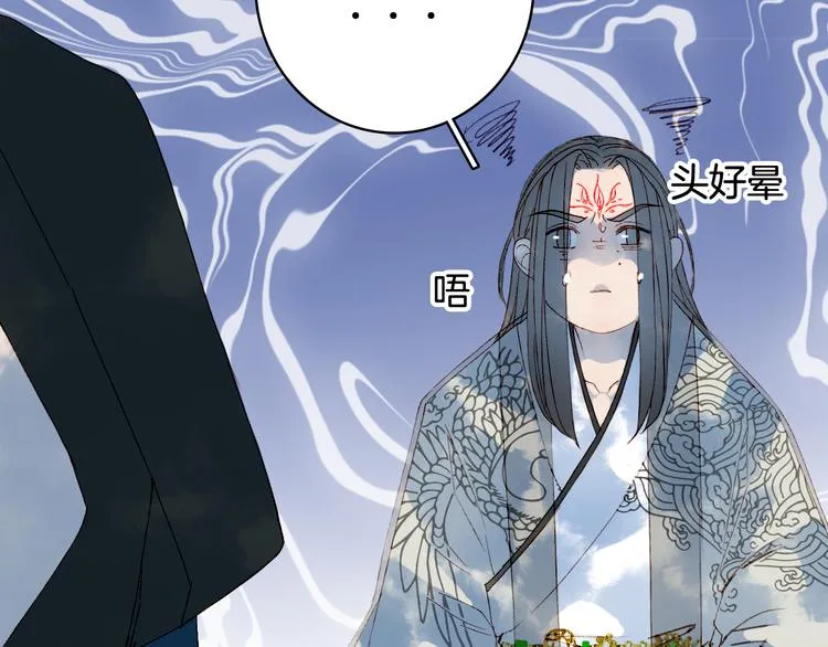 第34话 为难 第16页
