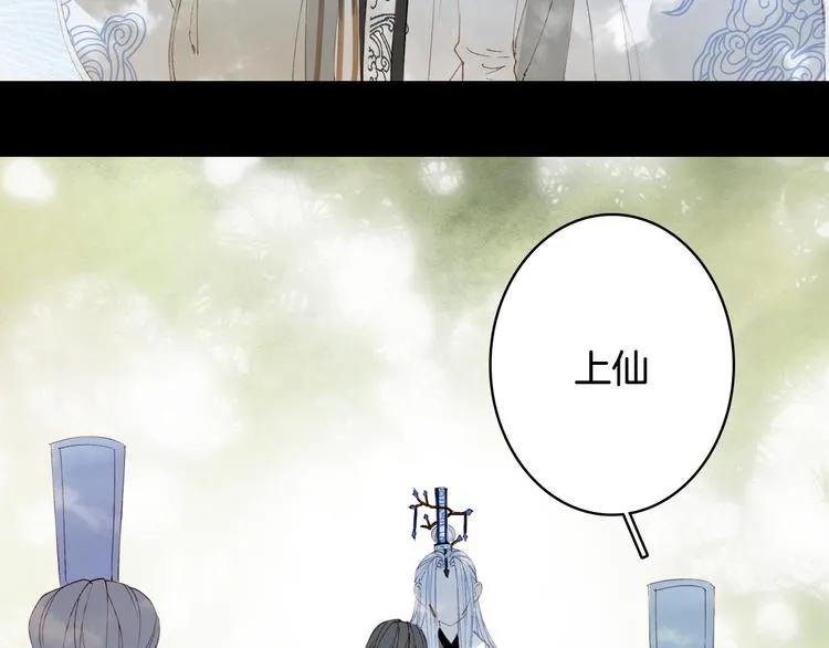 第34话 为难 第30页
