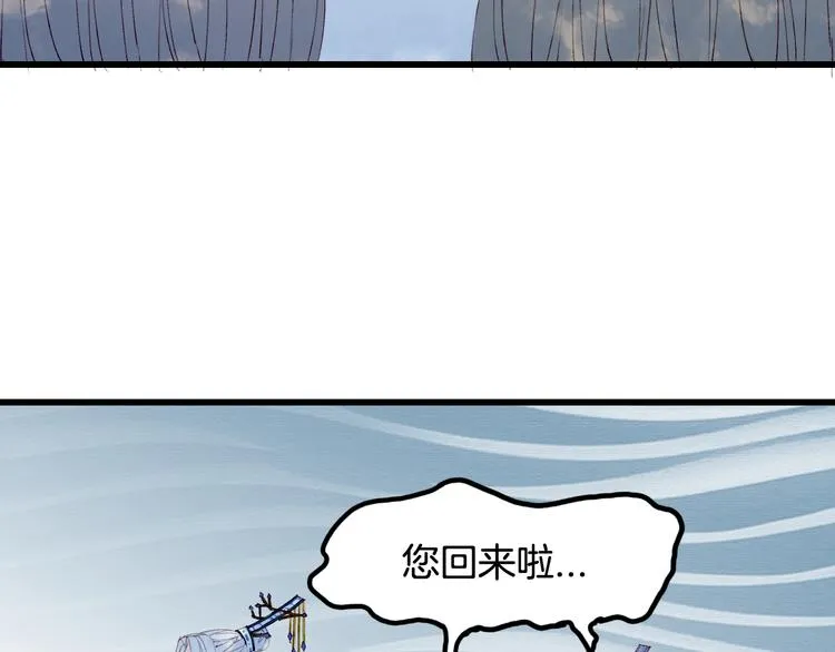 第34话 为难 第32页