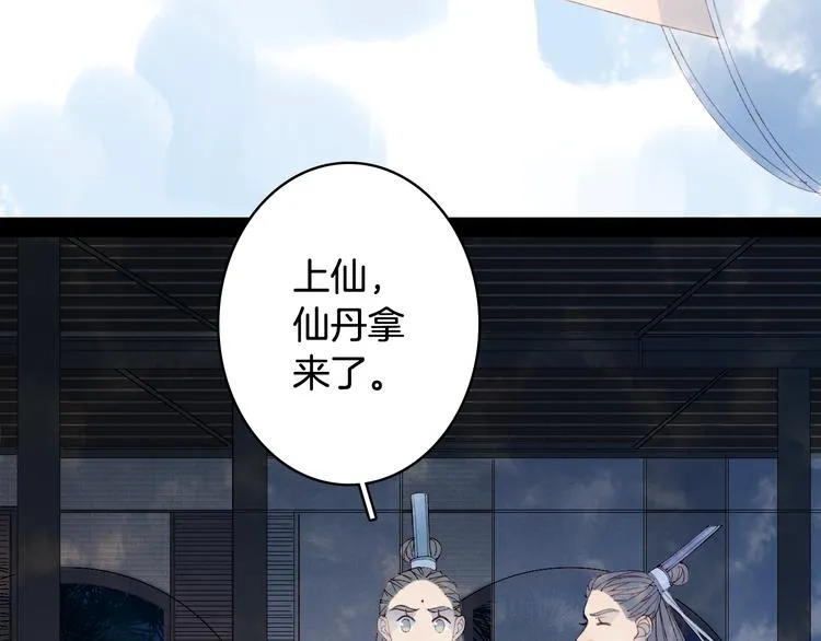 第34话 为难 第41页