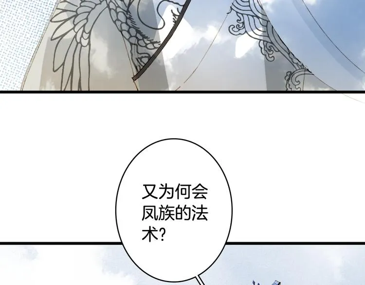 第34话 为难 第64页