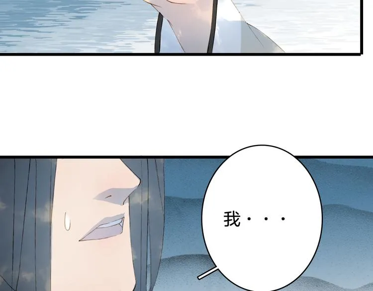 第34话 为难 第70页