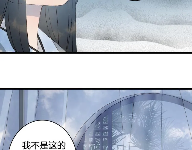 第34话 为难 第71页