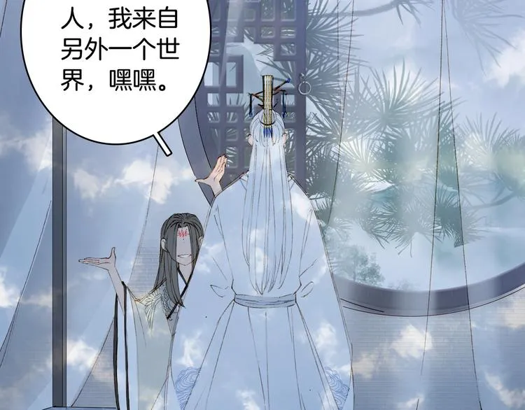 第34话 为难 第72页