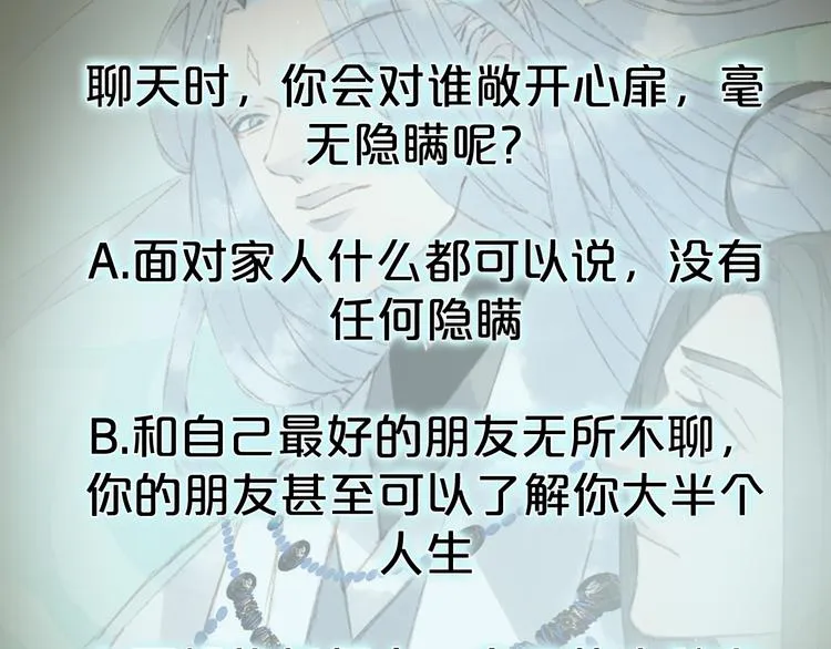 第34话 为难 第75页