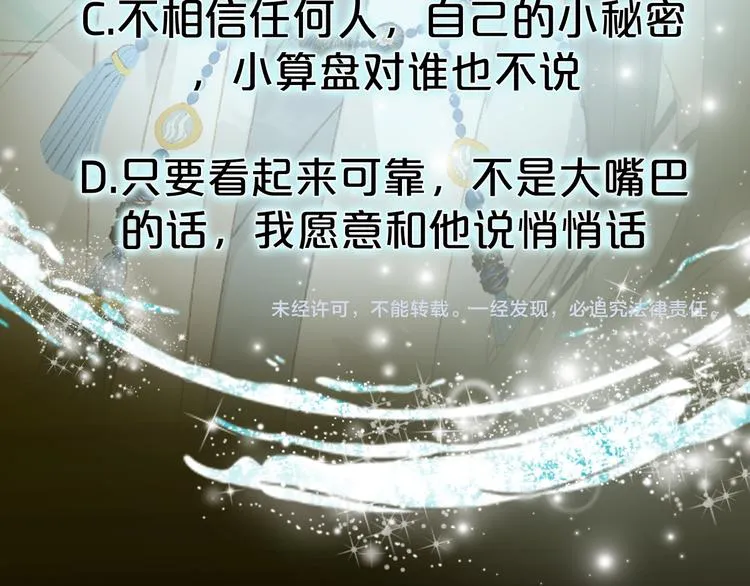 第34话 为难 第76页