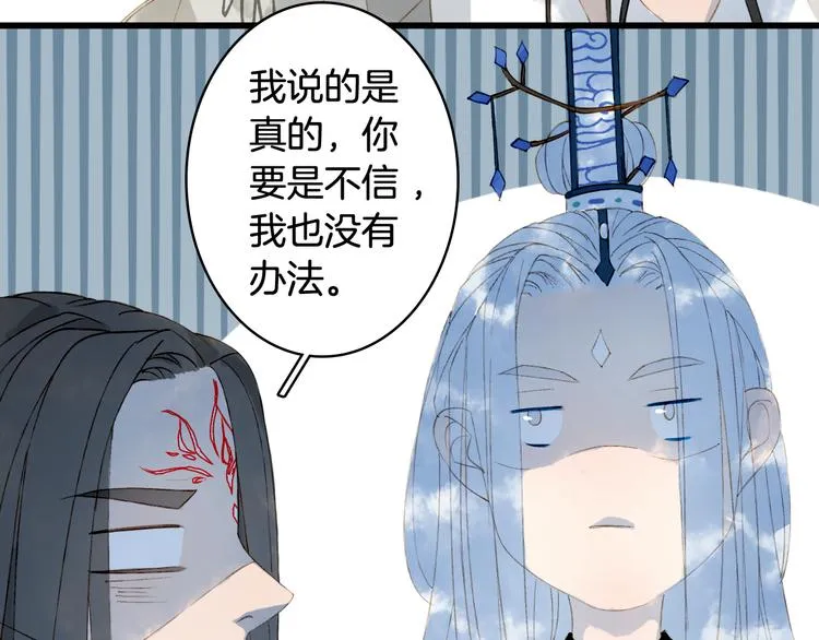 第35话 唐突 第11页