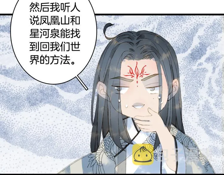 第35话 唐突 第13页