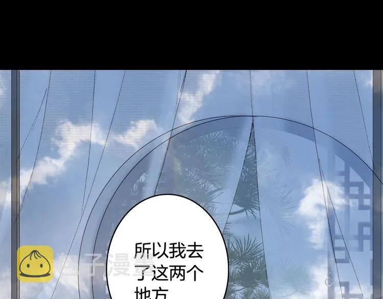 第35话 唐突 第14页