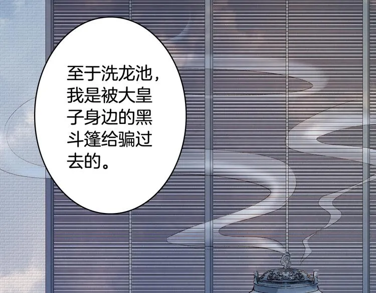 第35话 唐突 第18页