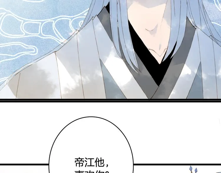 第35话 唐突 第24页