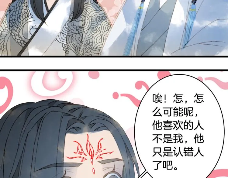 第35话 唐突 第26页