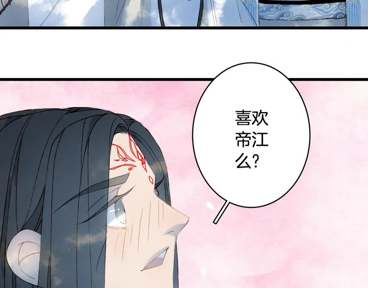 第35话 唐突 第30页