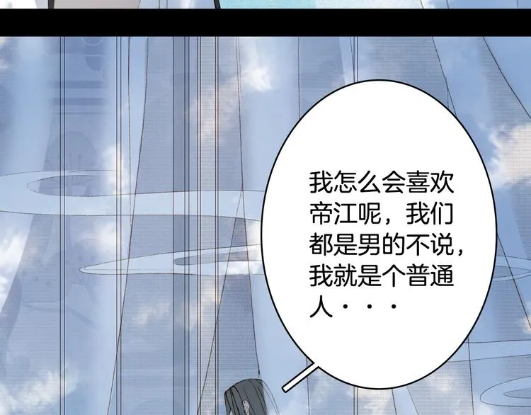 第35话 唐突 第33页