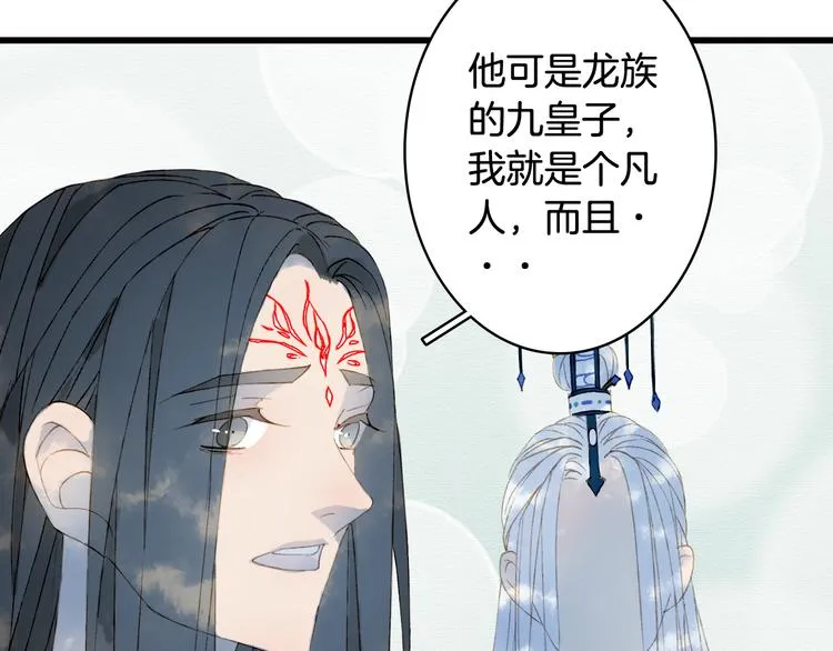 第35话 唐突 第36页