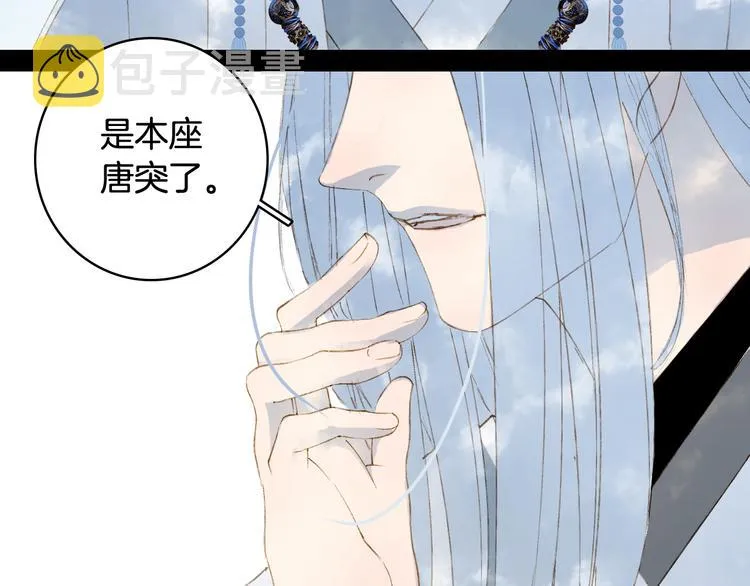 第35话 唐突 第71页