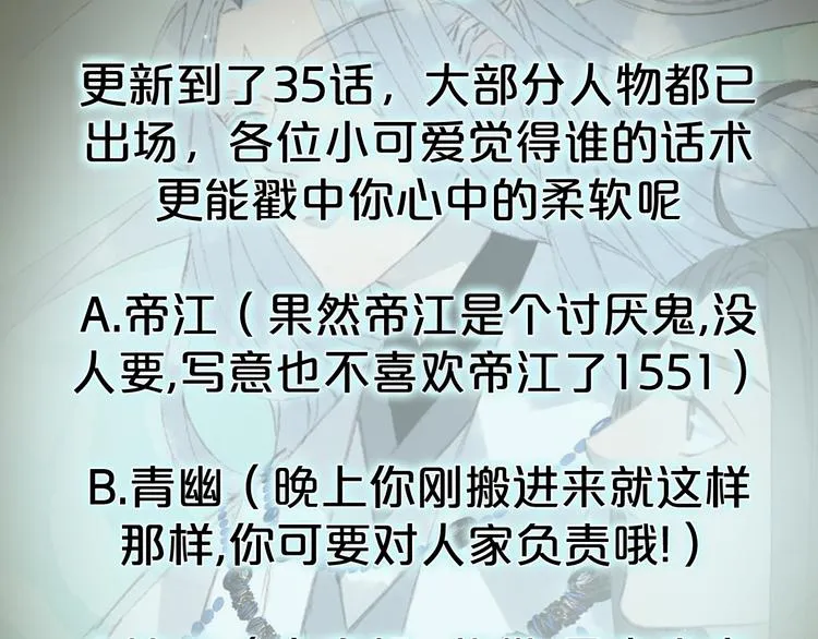 第35话 唐突 第74页