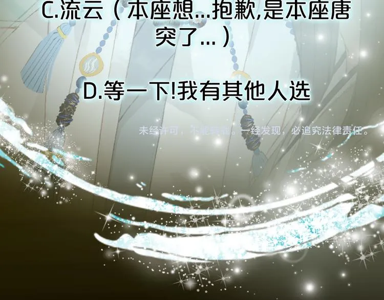 第35话 唐突 第75页