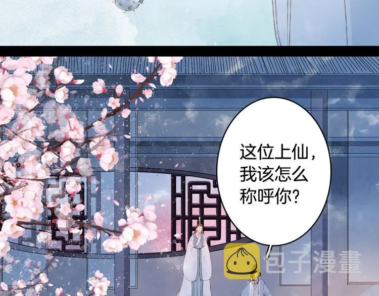 第37话 身影 第29页