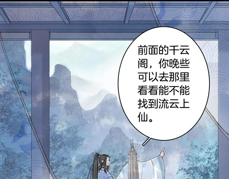 第37话 身影 第37页