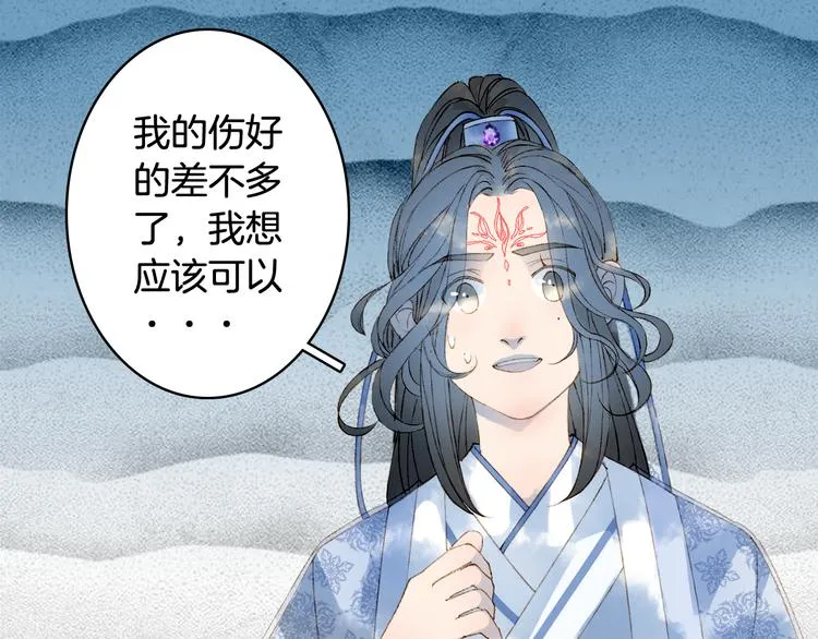 第37话 身影 第50页
