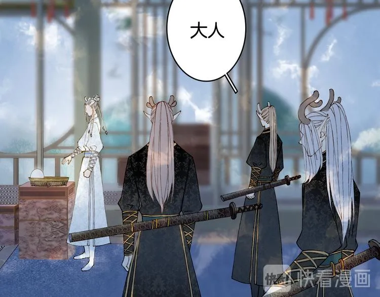 第38话 非礼勿视 第26页