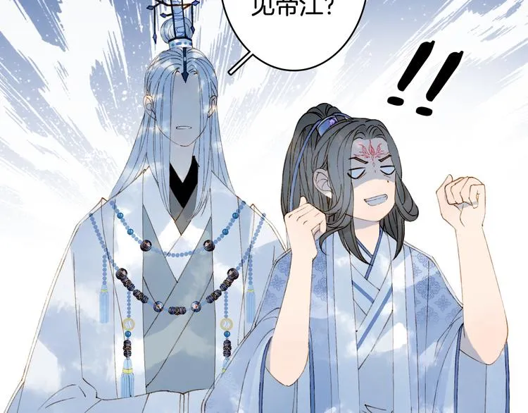 第38话 非礼勿视 第49页