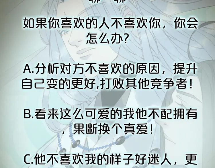 第38话 非礼勿视 第68页