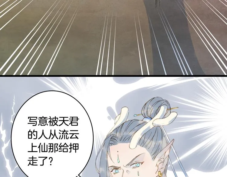 第39话 传话官 第60页