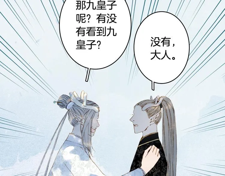 第39话 传话官 第62页