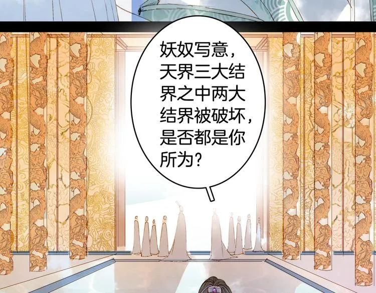 第40话 审讯 第61页
