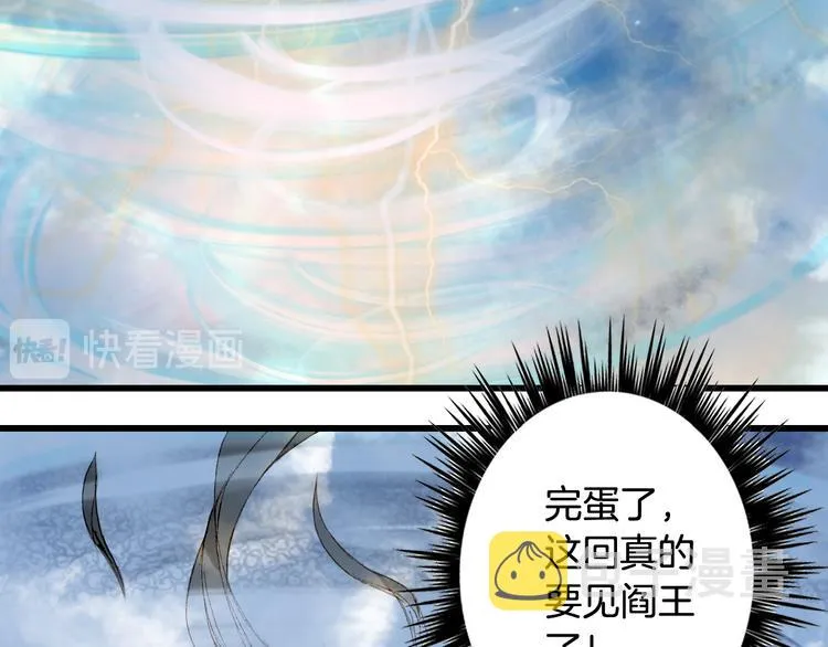 第42话 风刑 第41页