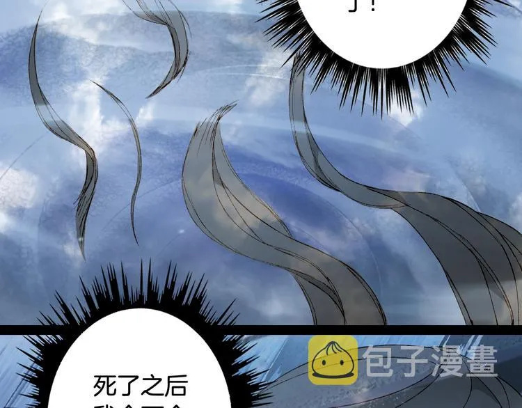 第42话 风刑 第42页