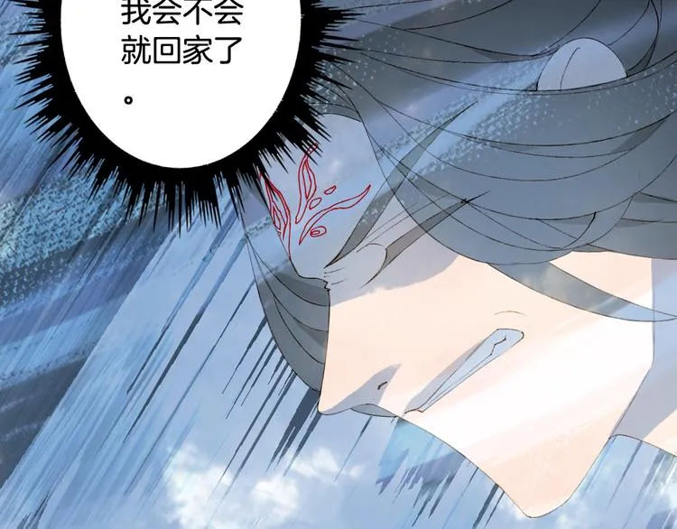 第42话 风刑 第43页